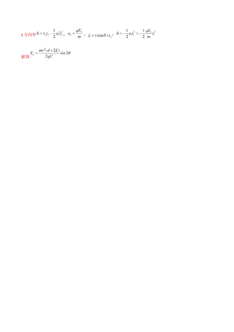 模拟卷09（解析版）_高中九科知识点归纳。_人教版高中Word电子版试卷练习试题知识点全科_高中物理试卷习题_物理必修_必修3_人教版物理必修三期中测试（011份）