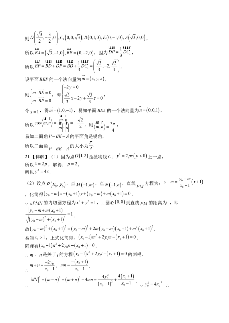 江苏省扬州中学2022-2023学年高三上学期1月月考数学试题(1)_2.2025数学总复习_2023年新高考资料_3数学高考模拟题_新高考