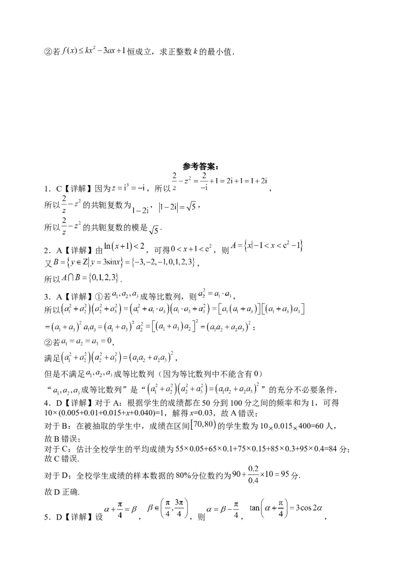 江苏省扬州中学2022-2023学年高三上学期1月月考数学试题(1)_2.2025数学总复习_2023年新高考资料_3数学高考模拟题_新高考