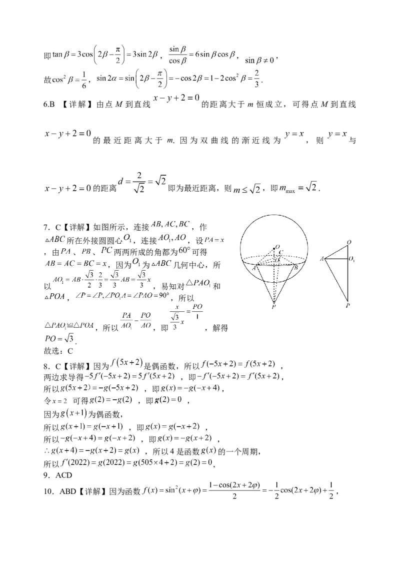 江苏省扬州中学2022-2023学年高三上学期1月月考数学试题(1)_2.2025数学总复习_2023年新高考资料_3数学高考模拟题_新高考