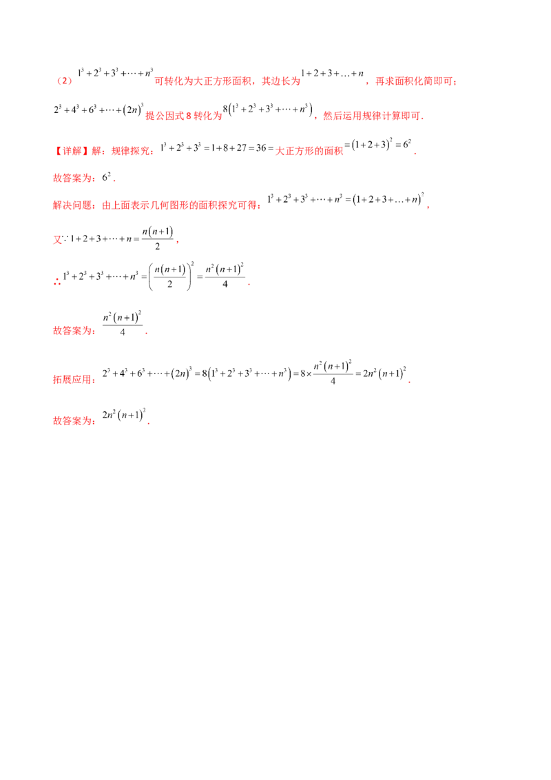 专题14.2幂的运算（精选精练）（专项练习）-（人教版）_初中数学_八年级数学上册（人教版）_专题突破练习-V4_2025版