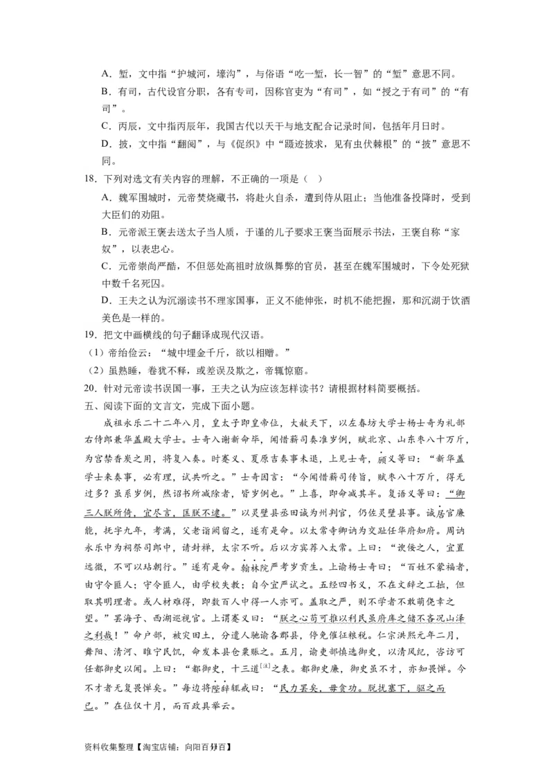 考点12概述文章内容（全国通用）_01高考语文_通用版（老高考）复习资料_2024年复习资料_完备战2024年高考语文一轮复习考点帮（全国通用）