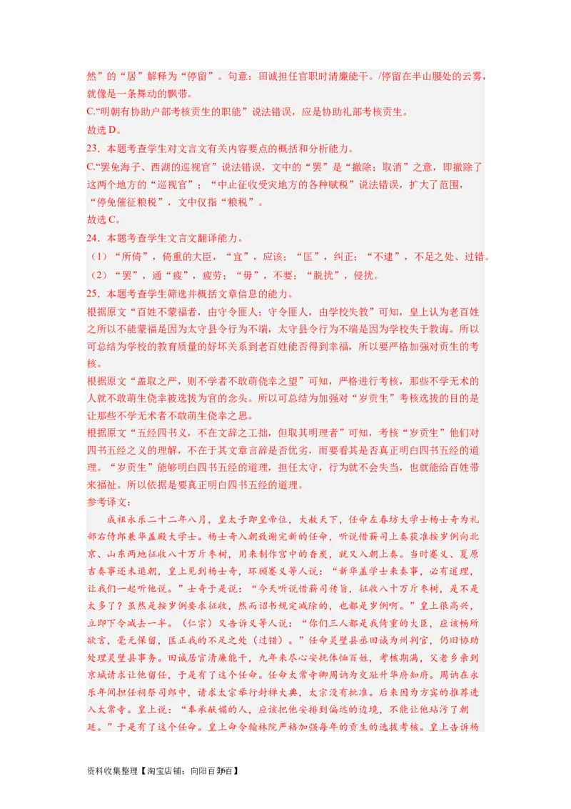 考点12概述文章内容（全国通用）_01高考语文_通用版（老高考）复习资料_2024年复习资料_完备战2024年高考语文一轮复习考点帮（全国通用）