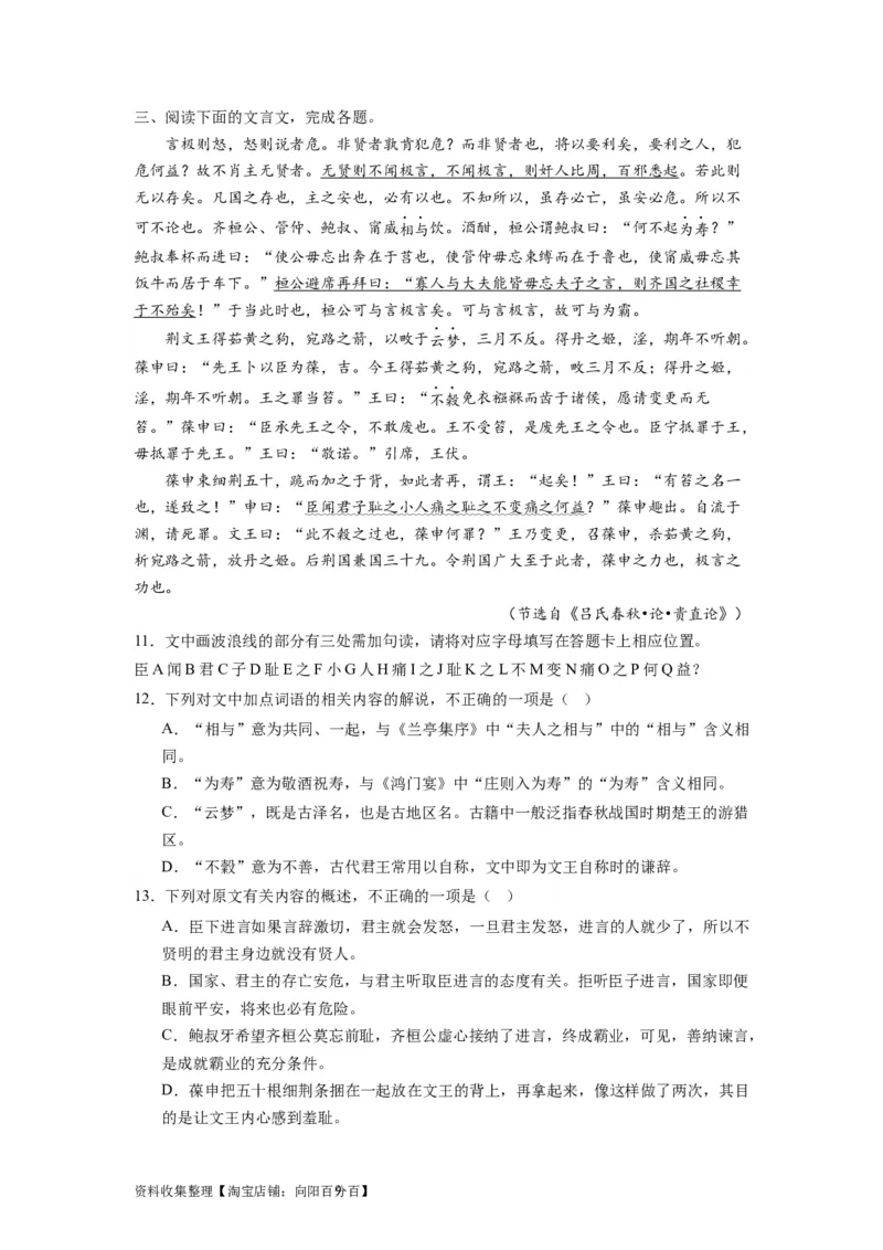 考点12概述文章内容（全国通用）_01高考语文_通用版（老高考）复习资料_2024年复习资料_完备战2024年高考语文一轮复习考点帮（全国通用）