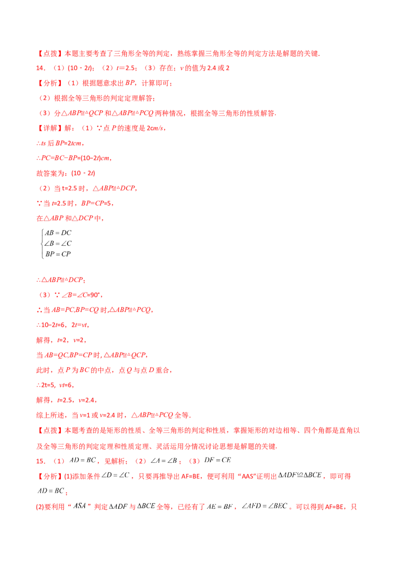 专题12.19添加条件证明三角形全等（分层练习）-（人教版）_初中数学_八年级数学上册（人教版）_专题突破练习-V4_2024版