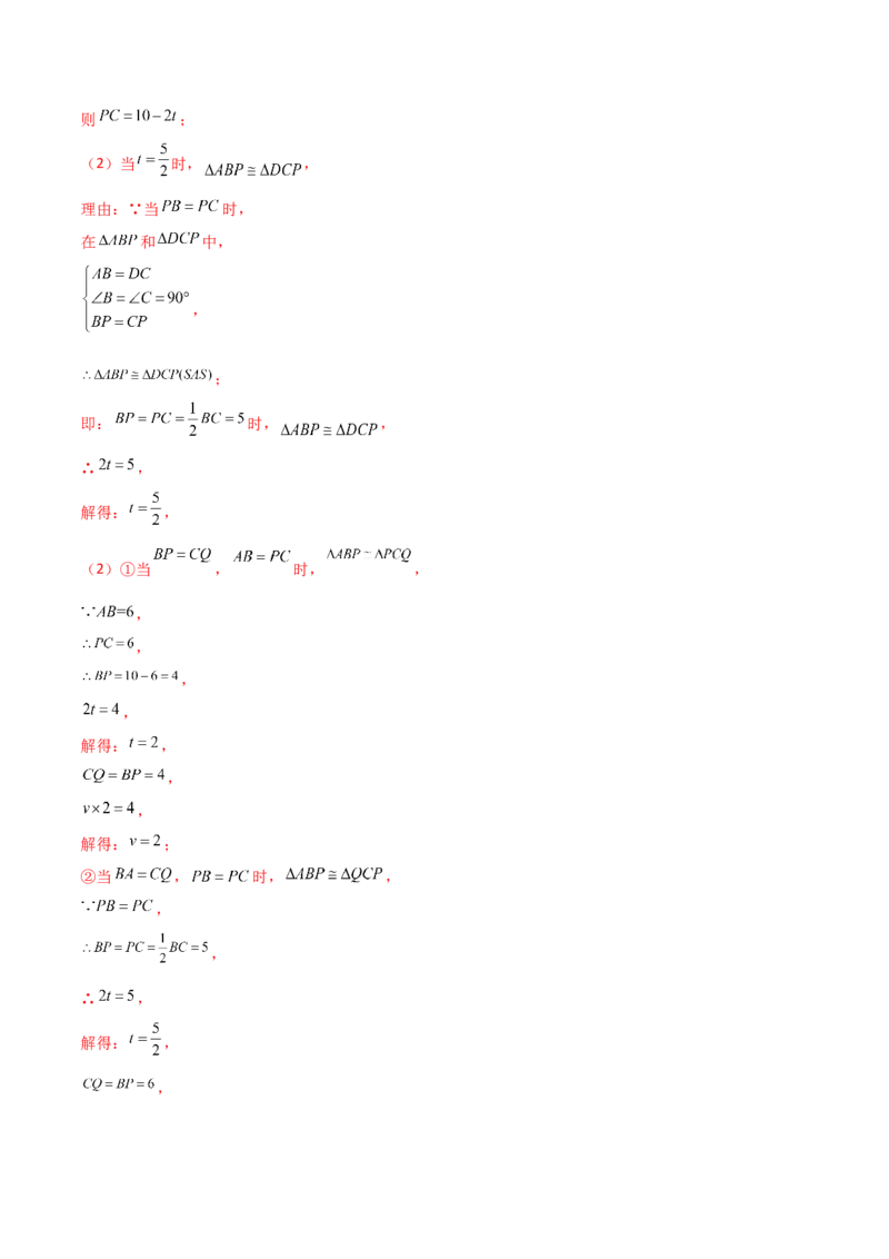 专题12.19添加条件证明三角形全等（分层练习）-（人教版）_初中数学_八年级数学上册（人教版）_专题突破练习-V4_2024版