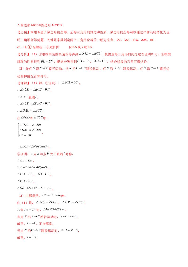 专题12.19添加条件证明三角形全等（分层练习）-（人教版）_初中数学_八年级数学上册（人教版）_专题突破练习-V4_2024版