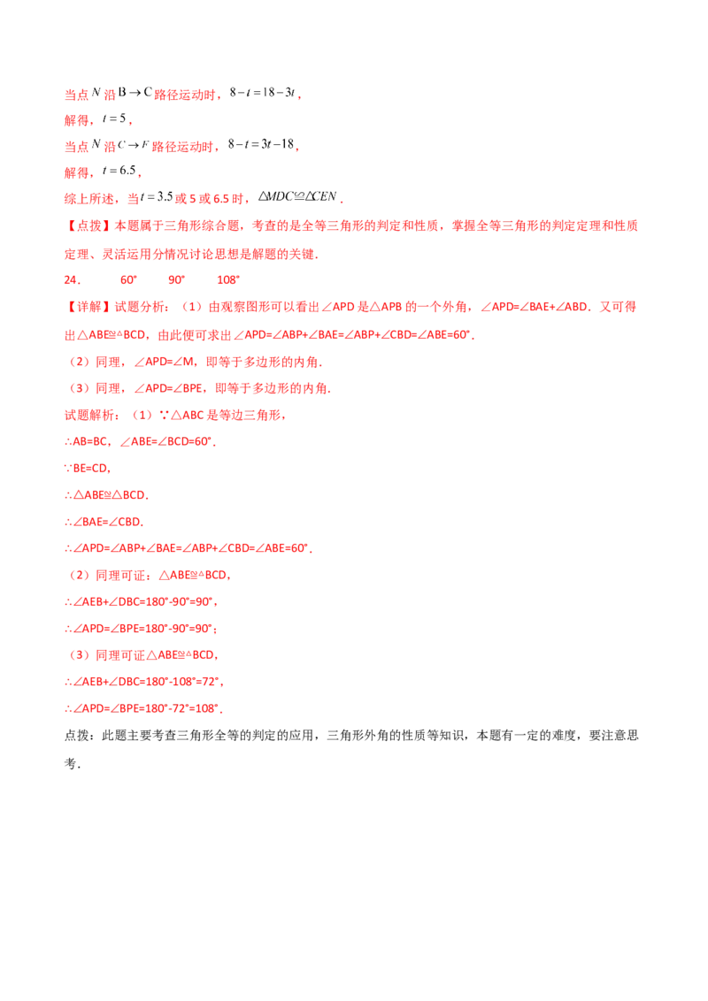 专题12.19添加条件证明三角形全等（分层练习）-（人教版）_初中数学_八年级数学上册（人教版）_专题突破练习-V4_2024版