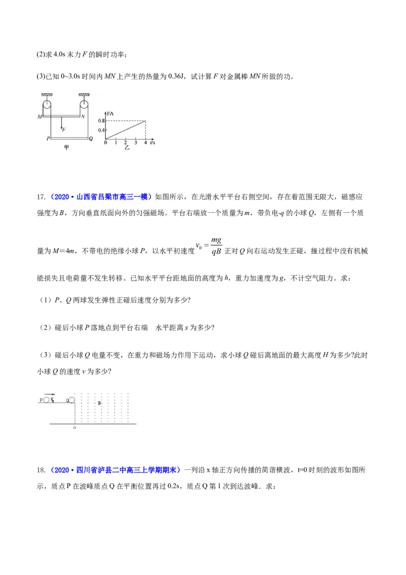 高二物理上学期期末测试卷03（新教材人教版2019）（原卷版）_高中九科知识点归纳。_人教版高中Word电子版试卷练习试题知识点全科_高中物理试卷习题_物理选修_选修1