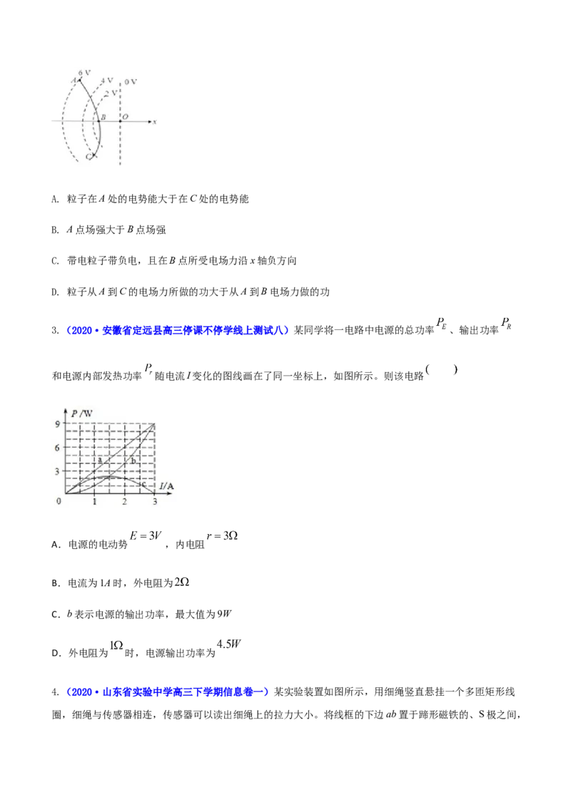 高二物理上学期期末测试卷03（新教材人教版2019）（原卷版）_高中九科知识点归纳。_人教版高中Word电子版试卷练习试题知识点全科_高中物理试卷习题_物理选修_选修1