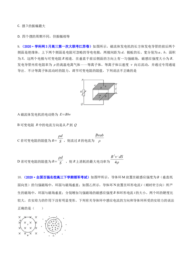 高二物理上学期期末测试卷03（新教材人教版2019）（原卷版）_高中九科知识点归纳。_人教版高中Word电子版试卷练习试题知识点全科_高中物理试卷习题_物理选修_选修1
