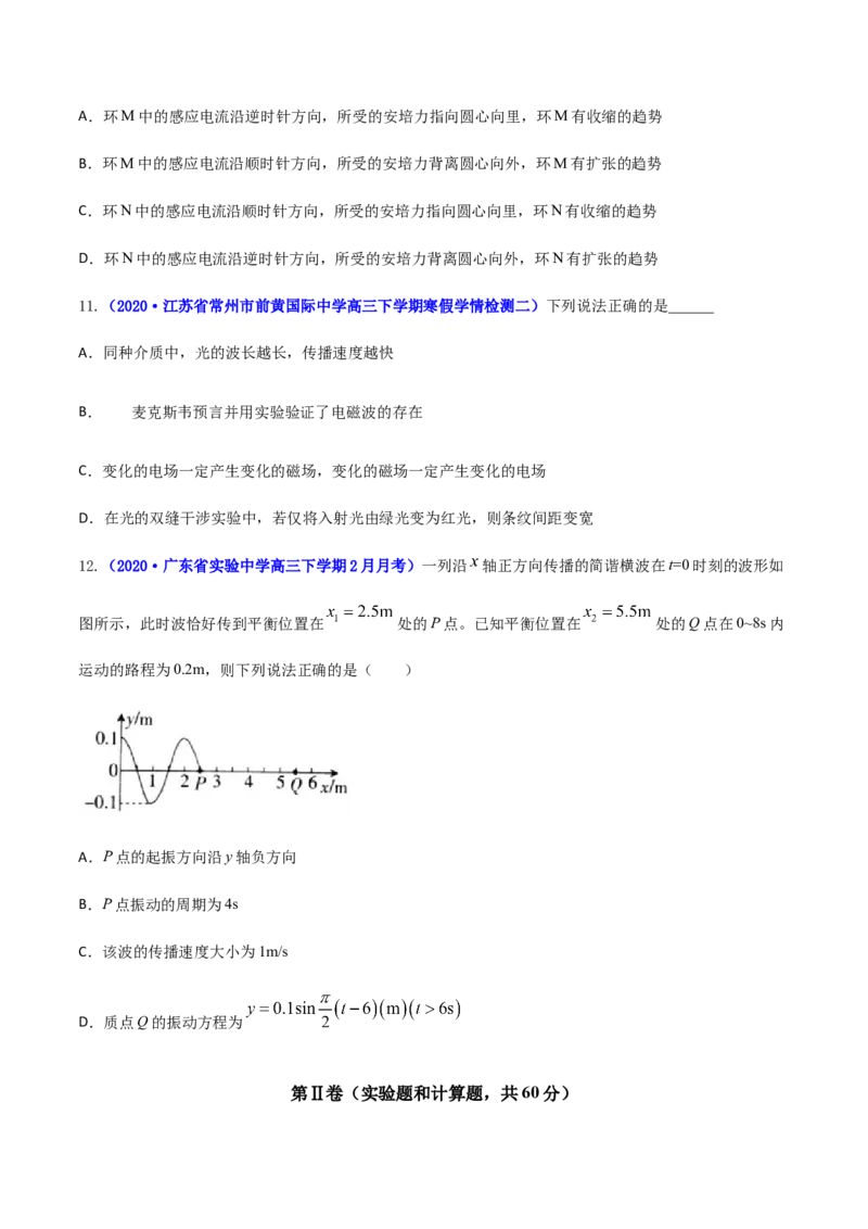 高二物理上学期期末测试卷03（新教材人教版2019）（原卷版）_高中九科知识点归纳。_人教版高中Word电子版试卷练习试题知识点全科_高中物理试卷习题_物理选修_选修1