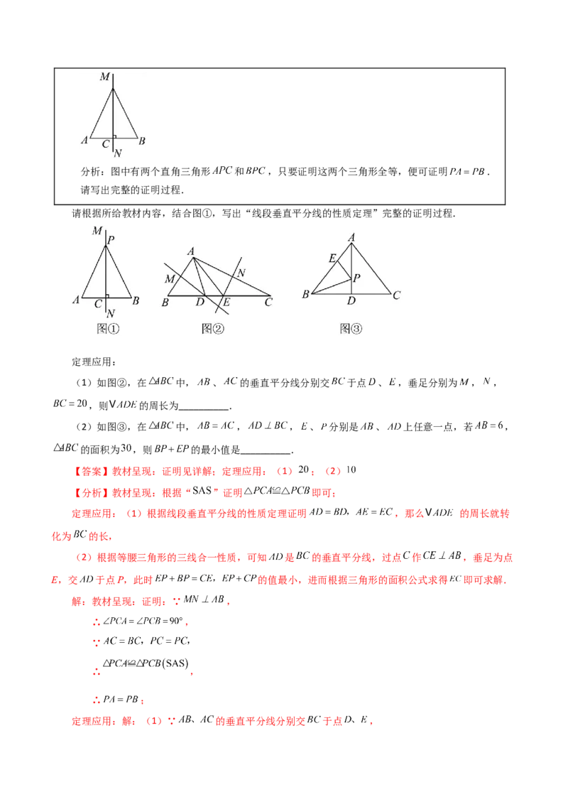 专题13.7画轴对称图形（知识梳理与考点分类讲解）-（人教版）_初中数学_八年级数学上册（人教版）_专题突破练习-V4_2024版