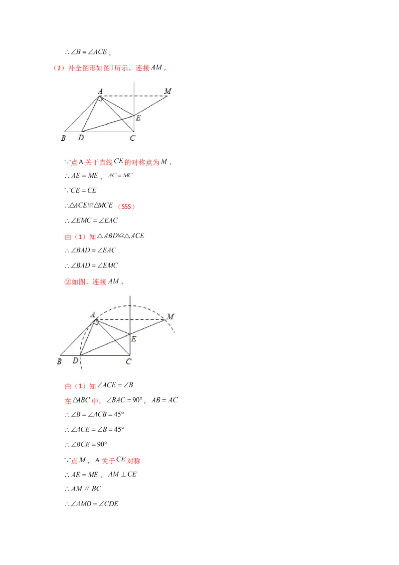 专题13.7画轴对称图形（知识梳理与考点分类讲解）-（人教版）_初中数学_八年级数学上册（人教版）_专题突破练习-V4_2024版