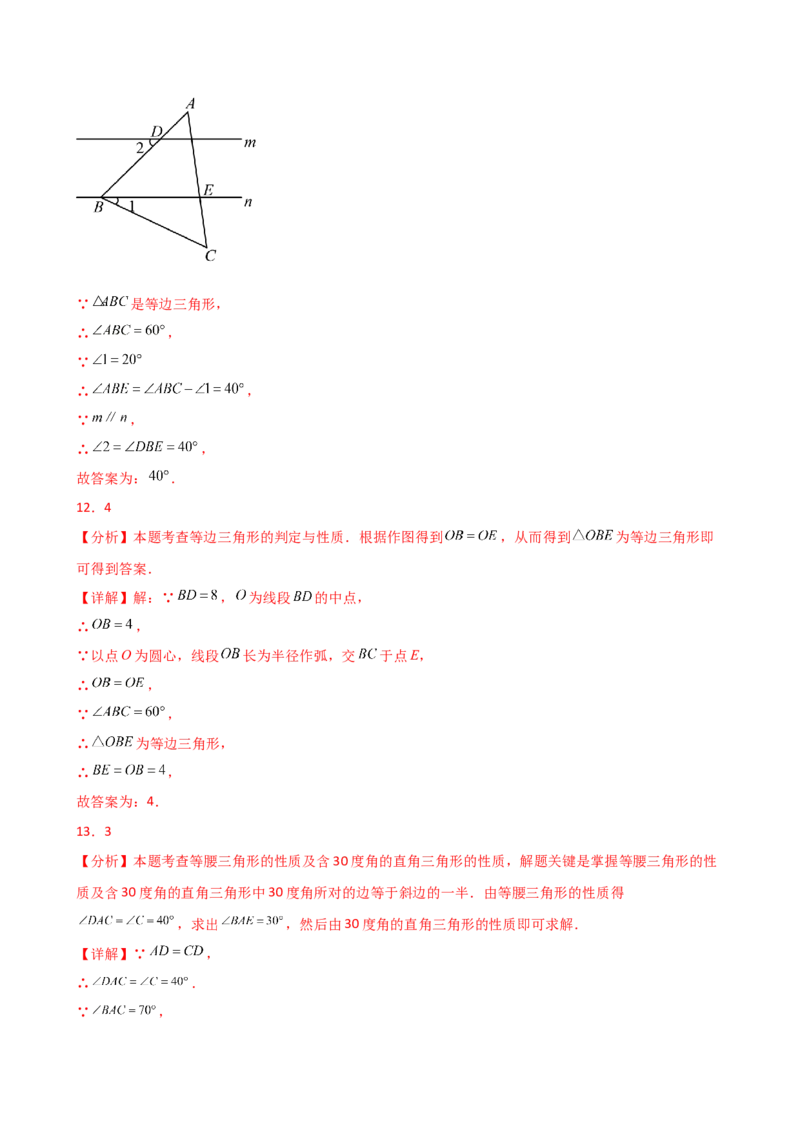 专题13.8等边三角形（精选精练）（专项练习）（基础练）-（人教版）_初中数学_八年级数学上册（人教版）_专题突破练习-V4_2025版