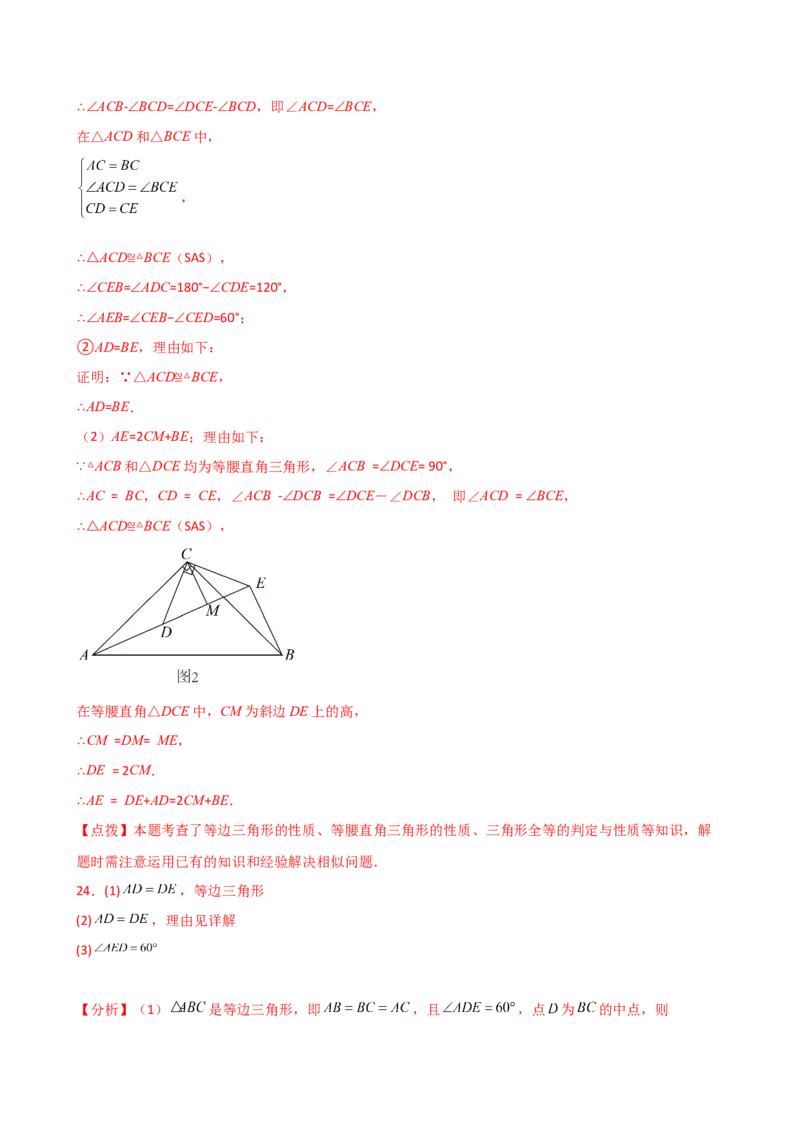 专题13.8等边三角形（精选精练）（专项练习）（基础练）-（人教版）_初中数学_八年级数学上册（人教版）_专题突破练习-V4_2025版