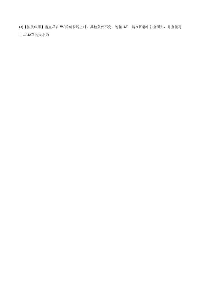 专题13.8等边三角形（精选精练）（专项练习）（基础练）-（人教版）_初中数学_八年级数学上册（人教版）_专题突破练习-V4_2025版