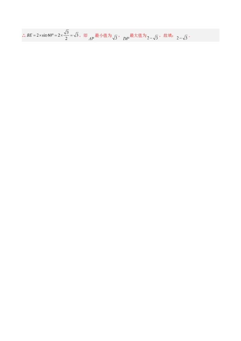 专题14六类几何最值模型专项训练（人教版）（教师版）_初中数学_八年级数学下册（人教版）_常见几何模型全归纳-V13_2025版