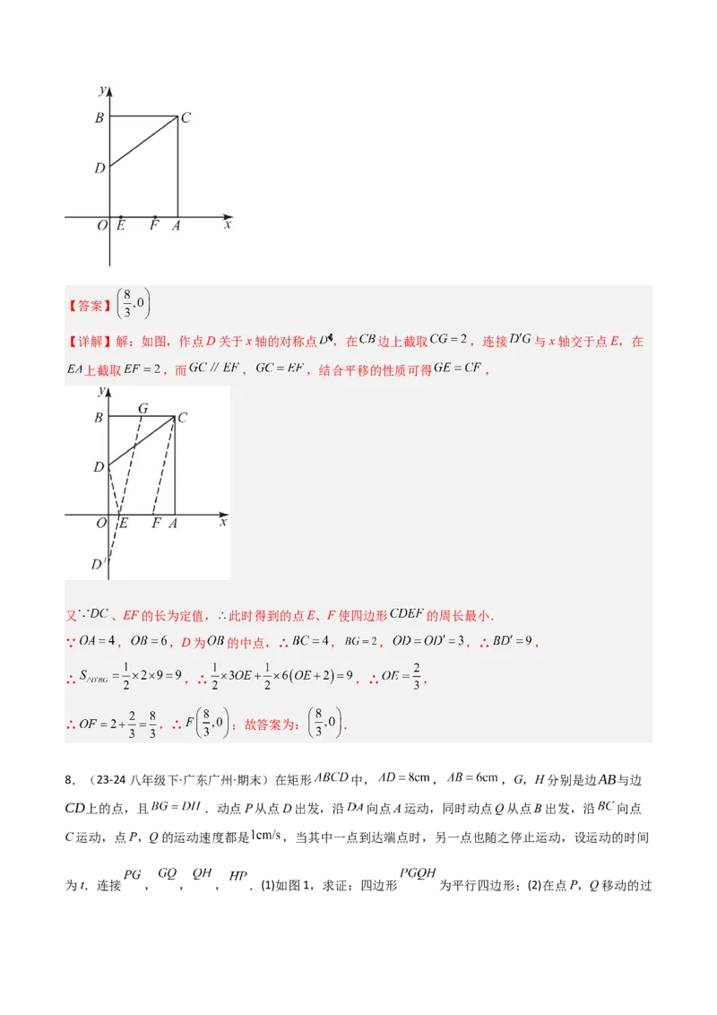 专题14六类几何最值模型专项训练（人教版）（教师版）_初中数学_八年级数学下册（人教版）_常见几何模型全归纳-V13_2025版