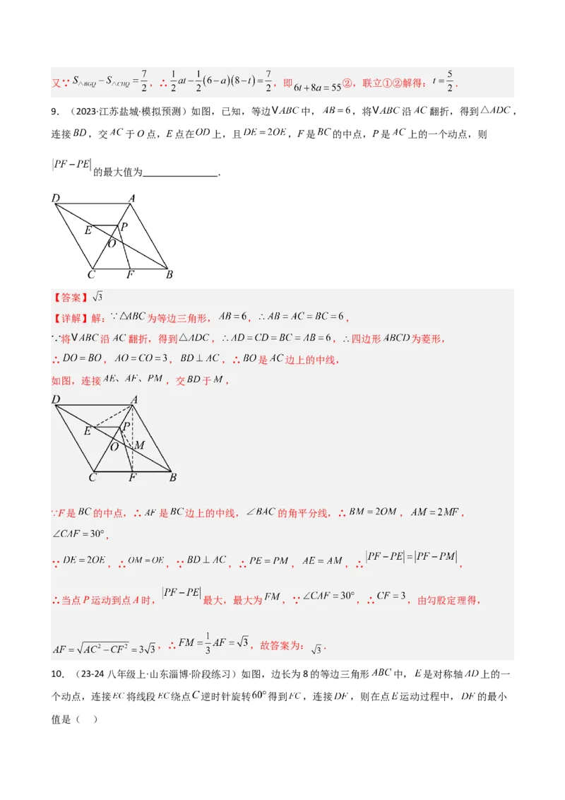 专题14六类几何最值模型专项训练（人教版）（教师版）_初中数学_八年级数学下册（人教版）_常见几何模型全归纳-V13_2025版