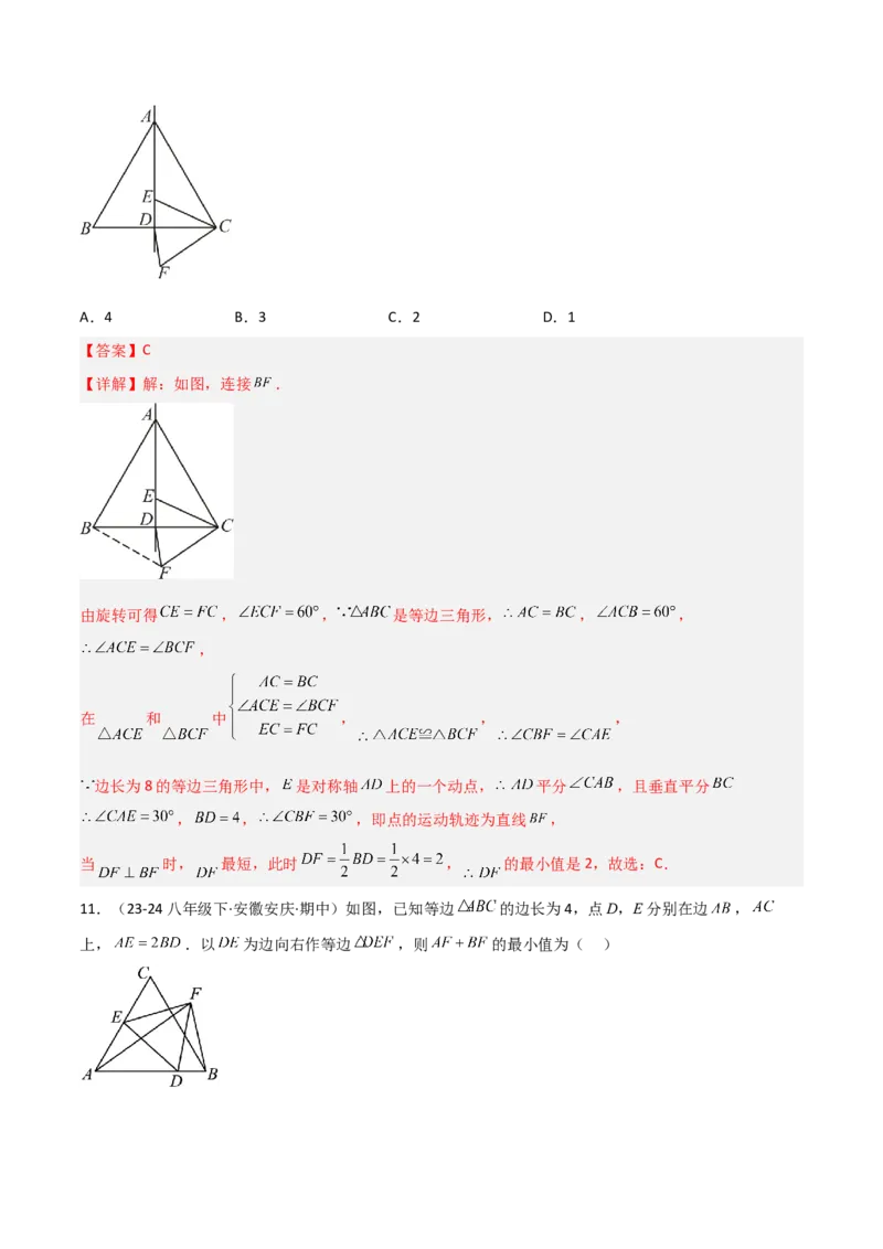 专题14六类几何最值模型专项训练（人教版）（教师版）_初中数学_八年级数学下册（人教版）_常见几何模型全归纳-V13_2025版