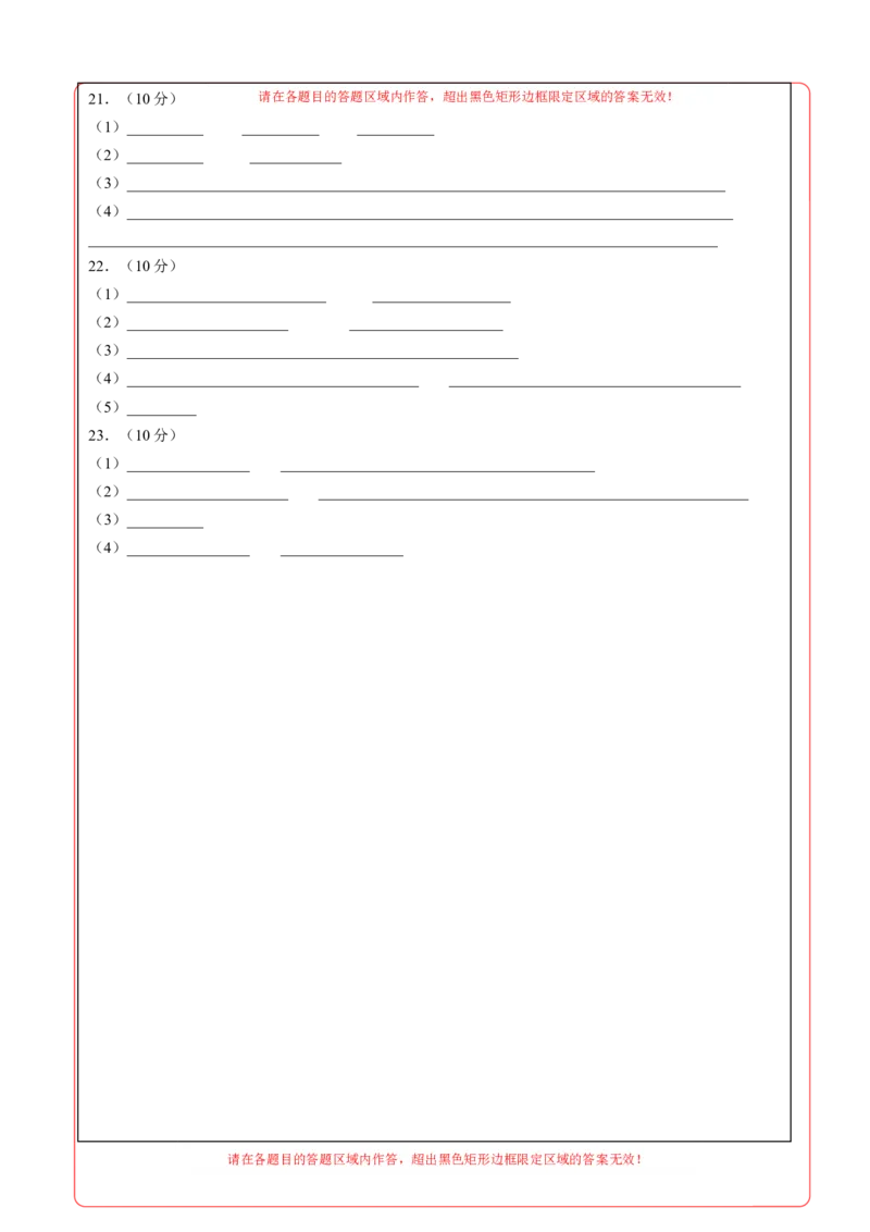 期末模拟卷02（答题卡A4）（人教版）_高中九科知识点归纳。_人教版高中Word电子版试卷练习试题知识点全科_高中化学试卷习题_化学必修_必修1_1.新版人教版高中化学试卷必修一