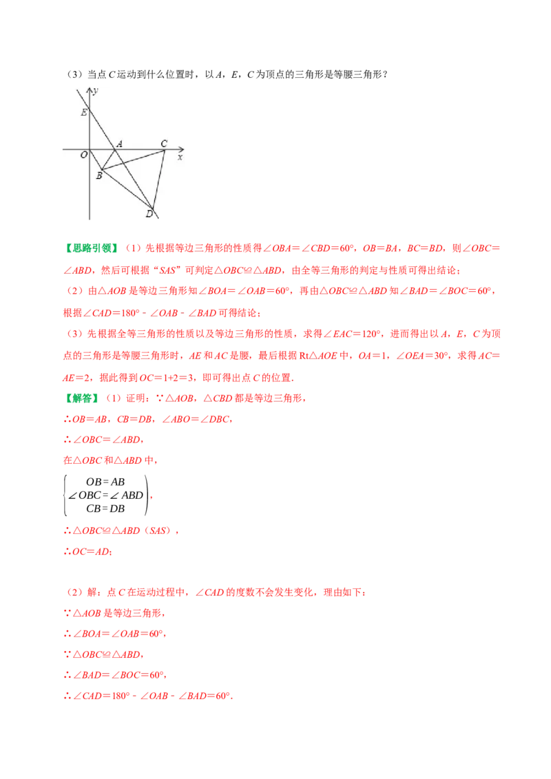 专题11等腰三角形与其他知识的综合（教师版）_初中数学_八年级数学上册（人教版）_专题训练+提分专项训练-V6
