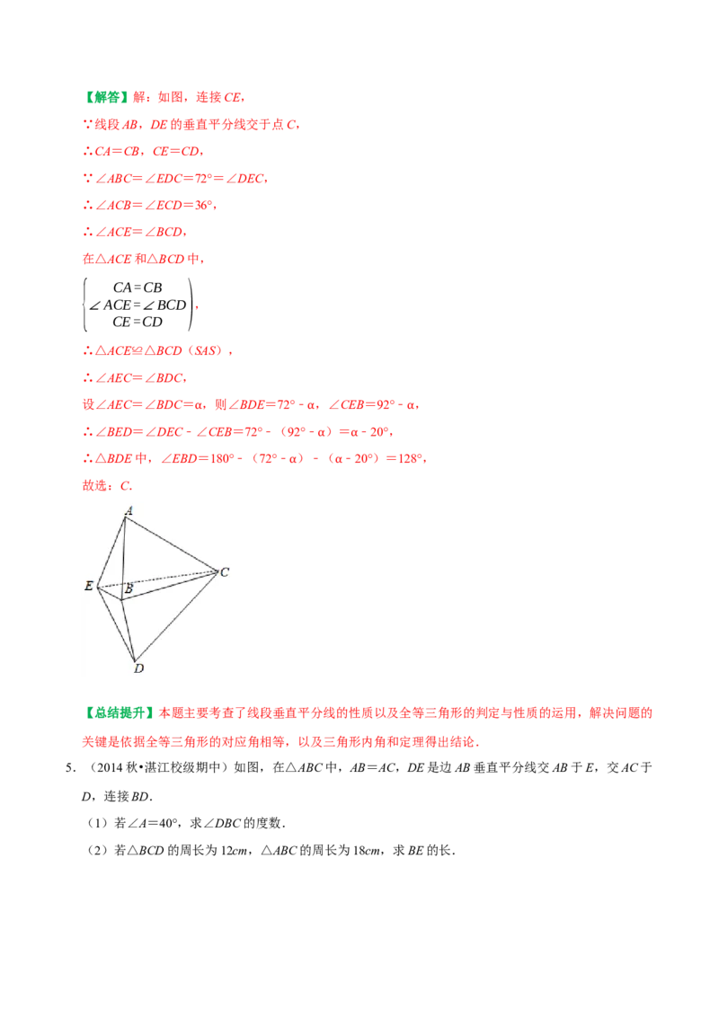 专题11等腰三角形与其他知识的综合（教师版）_初中数学_八年级数学上册（人教版）_专题训练+提分专项训练-V6