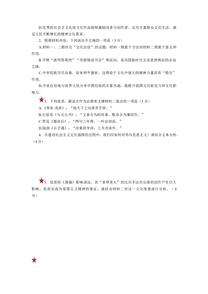 第03讲文本论证特点的分析与鉴赏（练习）（原卷版）_01高考语文_新高考复习资料_2024年新高考资料_一轮复习资料_高考语文一轮复习讲练测（课件+讲义+练习）（新高考）