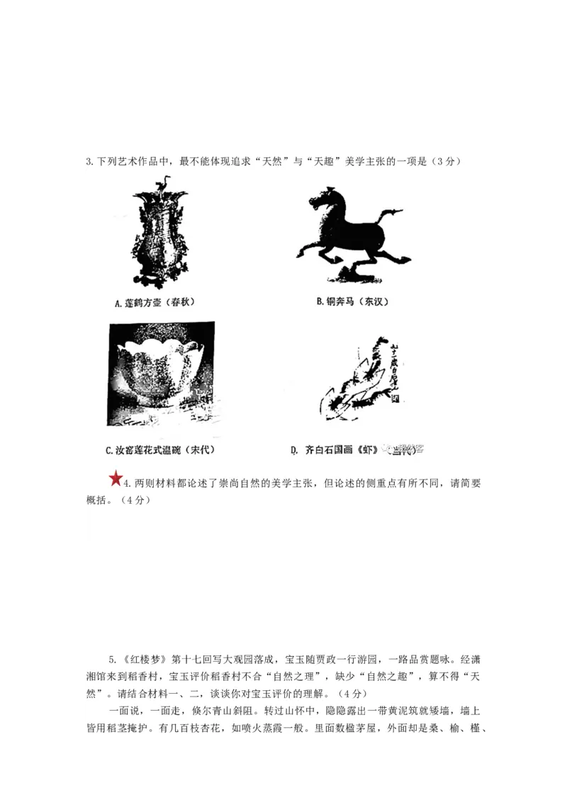 第03讲文本论证特点的分析与鉴赏（练习）（原卷版）_01高考语文_新高考复习资料_2024年新高考资料_一轮复习资料_高考语文一轮复习讲练测（课件+讲义+练习）（新高考）