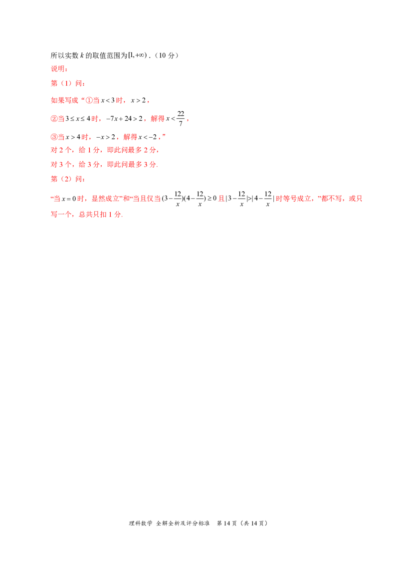 理科数学答案_2.2025数学总复习_数学高考模拟题_2023年模拟题_老高考_学科网2022年高三12月大联考（全国乙卷）数学_学科网2022年高三12月大联考（全国乙卷）数学