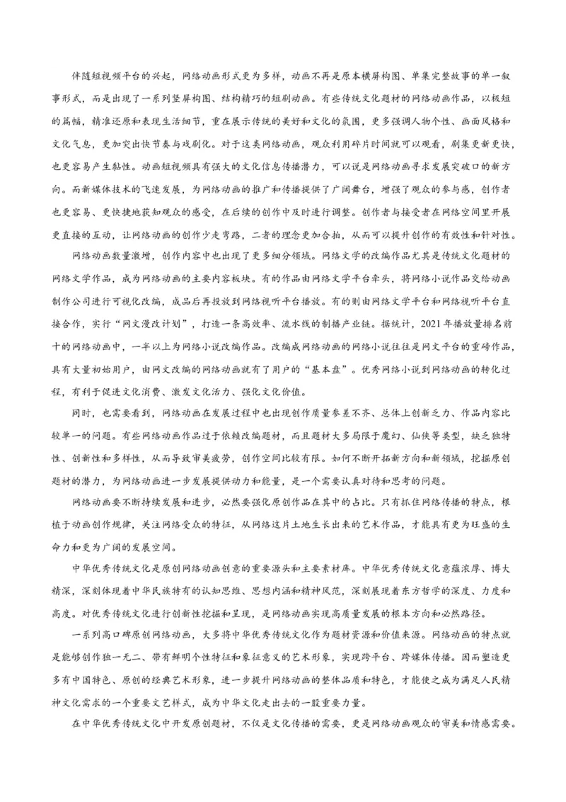 解密01信息类文本阅读之论证分析（讲义）（原卷版）_01高考语文_新高考复习资料_2024年新高考资料_二轮复习资料_讲义