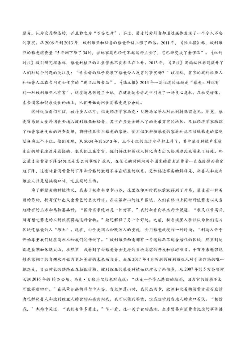 解密01信息类文本阅读之论证分析（讲义）（原卷版）_01高考语文_新高考复习资料_2024年新高考资料_二轮复习资料_讲义