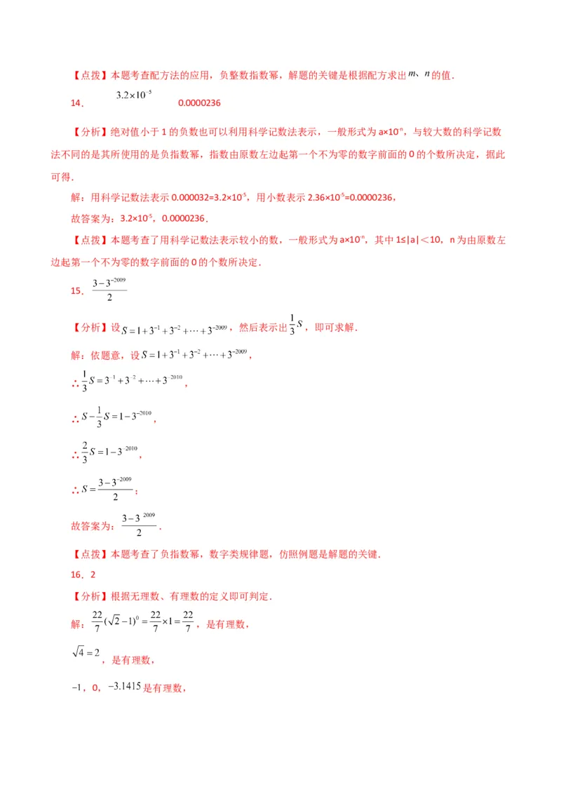 专题15.15整式的指数幂（分层练习）（提升练）-（人教版）_初中数学_八年级数学上册（人教版）_专题突破练习-V4_2024版