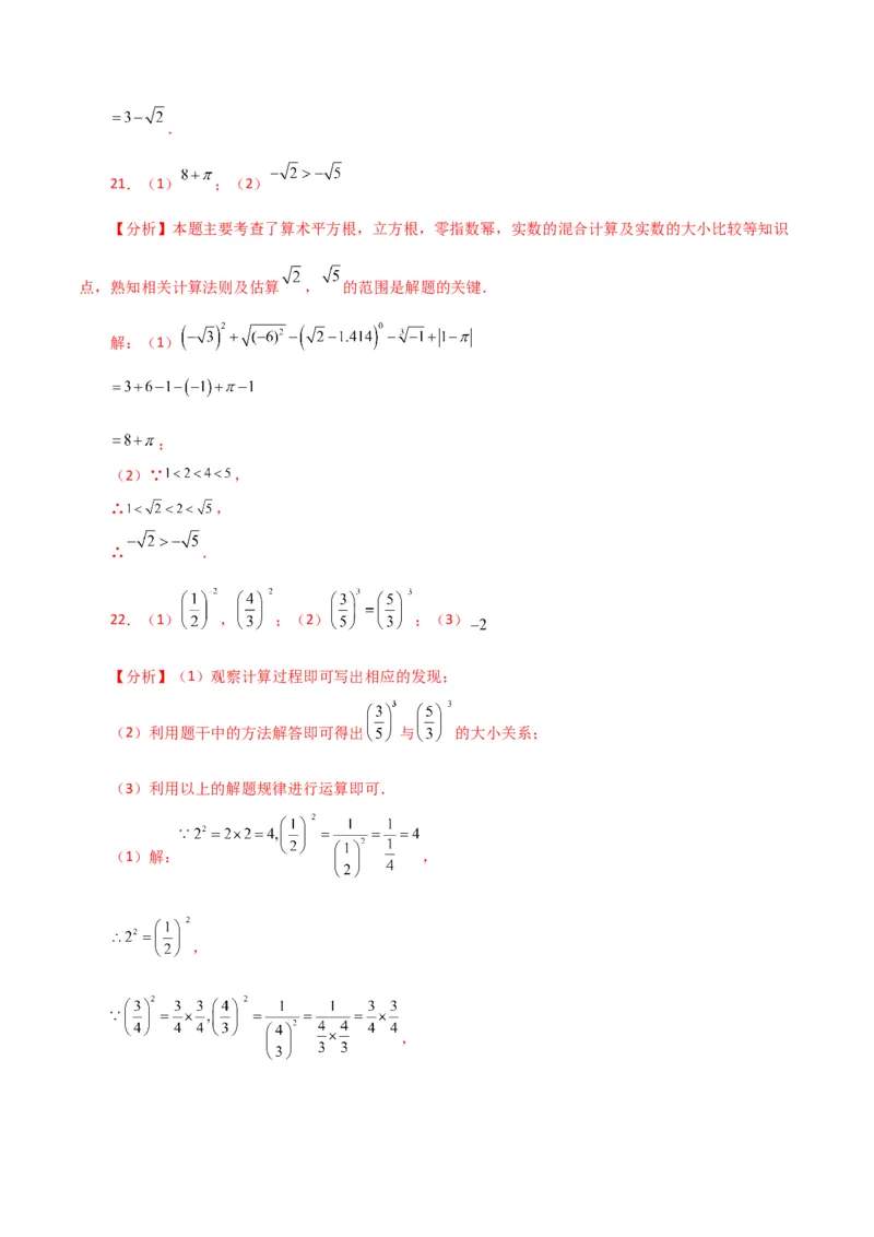 专题15.15整式的指数幂（分层练习）（提升练）-（人教版）_初中数学_八年级数学上册（人教版）_专题突破练习-V4_2024版