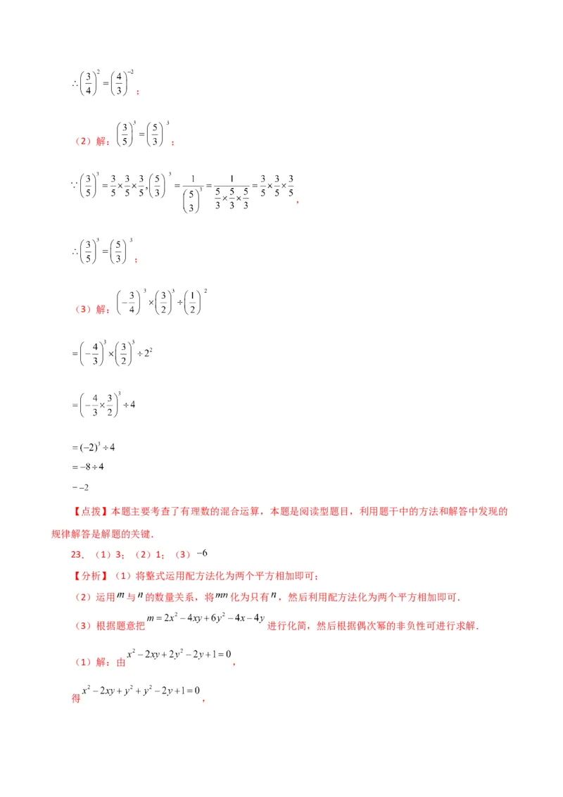专题15.15整式的指数幂（分层练习）（提升练）-（人教版）_初中数学_八年级数学上册（人教版）_专题突破练习-V4_2024版