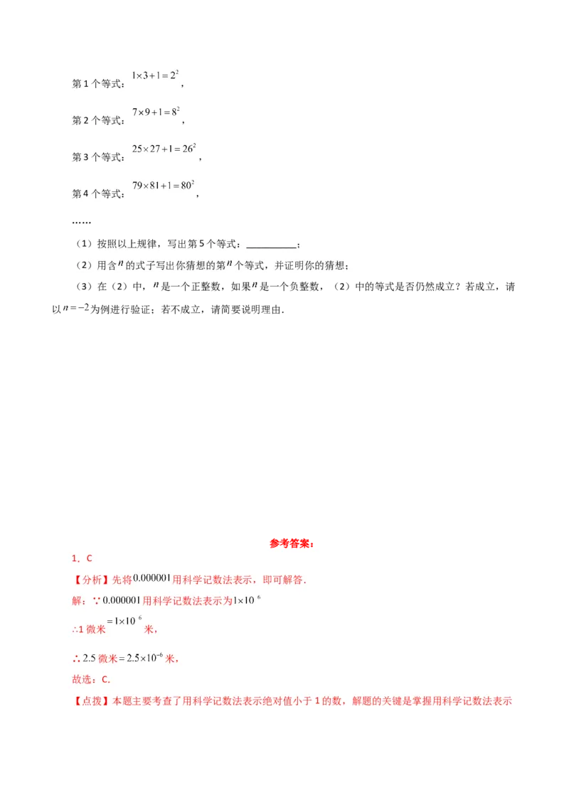 专题15.15整式的指数幂（分层练习）（提升练）-（人教版）_初中数学_八年级数学上册（人教版）_专题突破练习-V4_2024版