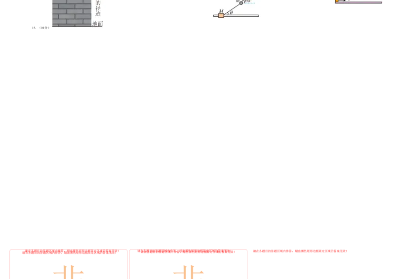 提升卷：2022-2023学年高一物理上学期期末考前必刷卷（人教版2019）（答题卡）_高中九科知识点归纳。_人教版高中Word电子版试卷练习试题知识点全科_高中物理试卷习题_物理必修_必修1