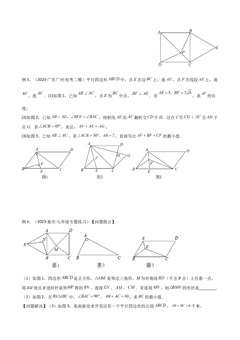 专题12特殊的平行四边形中的最值模型之费马点模型（学生版）_初中数学_八年级数学下册（人教版）_常见几何模型全归纳-V13_2024版