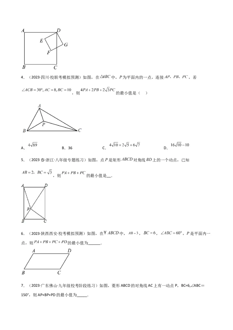 专题12特殊的平行四边形中的最值模型之费马点模型（学生版）_初中数学_八年级数学下册（人教版）_常见几何模型全归纳-V13_2024版