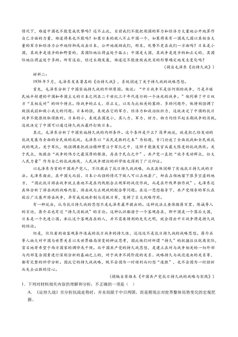 第01讲信息筛选、整合、辨析（讲义）解析版_01高考语文_52025年新高考资料_一轮复习_2025年高考语文一轮复习讲练测_信息类文本阅读