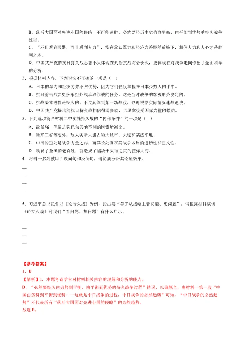 第01讲信息筛选、整合、辨析（讲义）解析版_01高考语文_52025年新高考资料_一轮复习_2025年高考语文一轮复习讲练测_信息类文本阅读