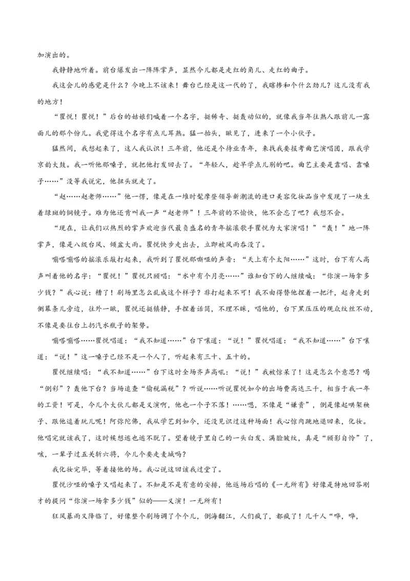 考点巩固卷15赏析语言（解析版）_01高考语文_5.22025年新高考资料_2025年高考语文一轮复习考点通关卷（新高考通用）