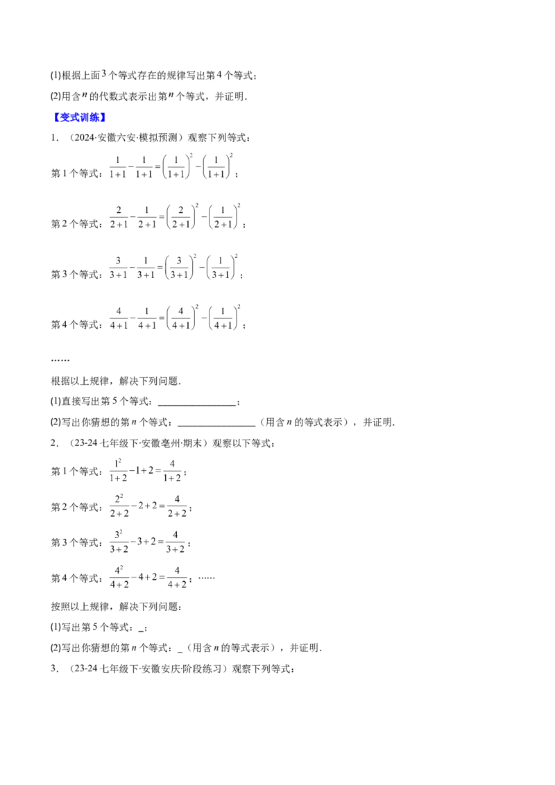 专题15.5易错易混专题：分式与分式方程中常见的易错与含参数问题（6大题型）（学生版）_初中数学_八年级数学上册（人教版）_重难点专题提优-V8_2025版