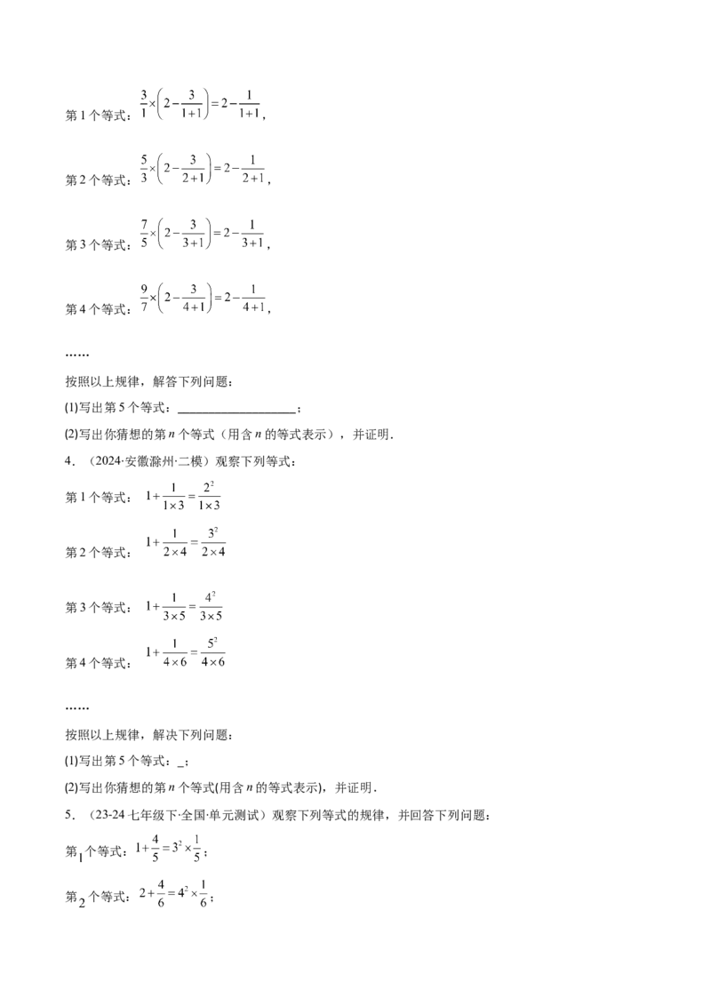 专题15.5易错易混专题：分式与分式方程中常见的易错与含参数问题（6大题型）（学生版）_初中数学_八年级数学上册（人教版）_重难点专题提优-V8_2025版