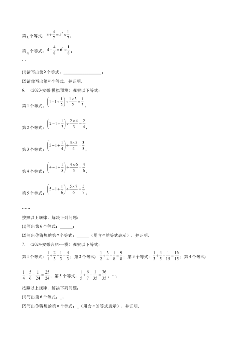 专题15.5易错易混专题：分式与分式方程中常见的易错与含参数问题（6大题型）（学生版）_初中数学_八年级数学上册（人教版）_重难点专题提优-V8_2025版