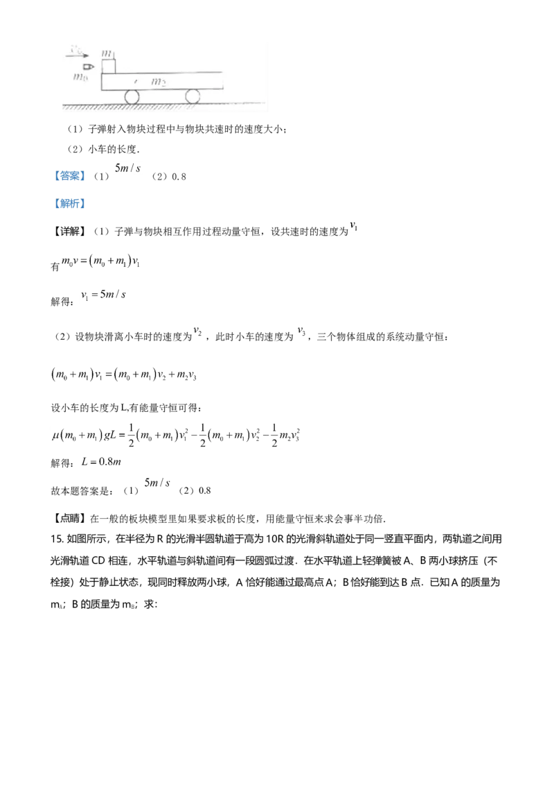 高一（下）期中物理试题（选择性）（解析版）_高中九科知识点归纳。_人教版高中Word电子版试卷练习试题知识点全科_高中物理试卷习题_物理选修_选修1