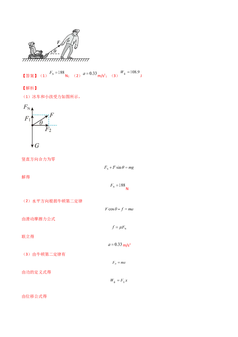 第八章机械能守恒定律（A卷&middot;夯实基础）（解析版）_高中九科知识点归纳。_人教版高中Word电子版试卷练习试题知识点全科_高中物理试卷习题_物理必修_必修2_2.单元测试AB卷