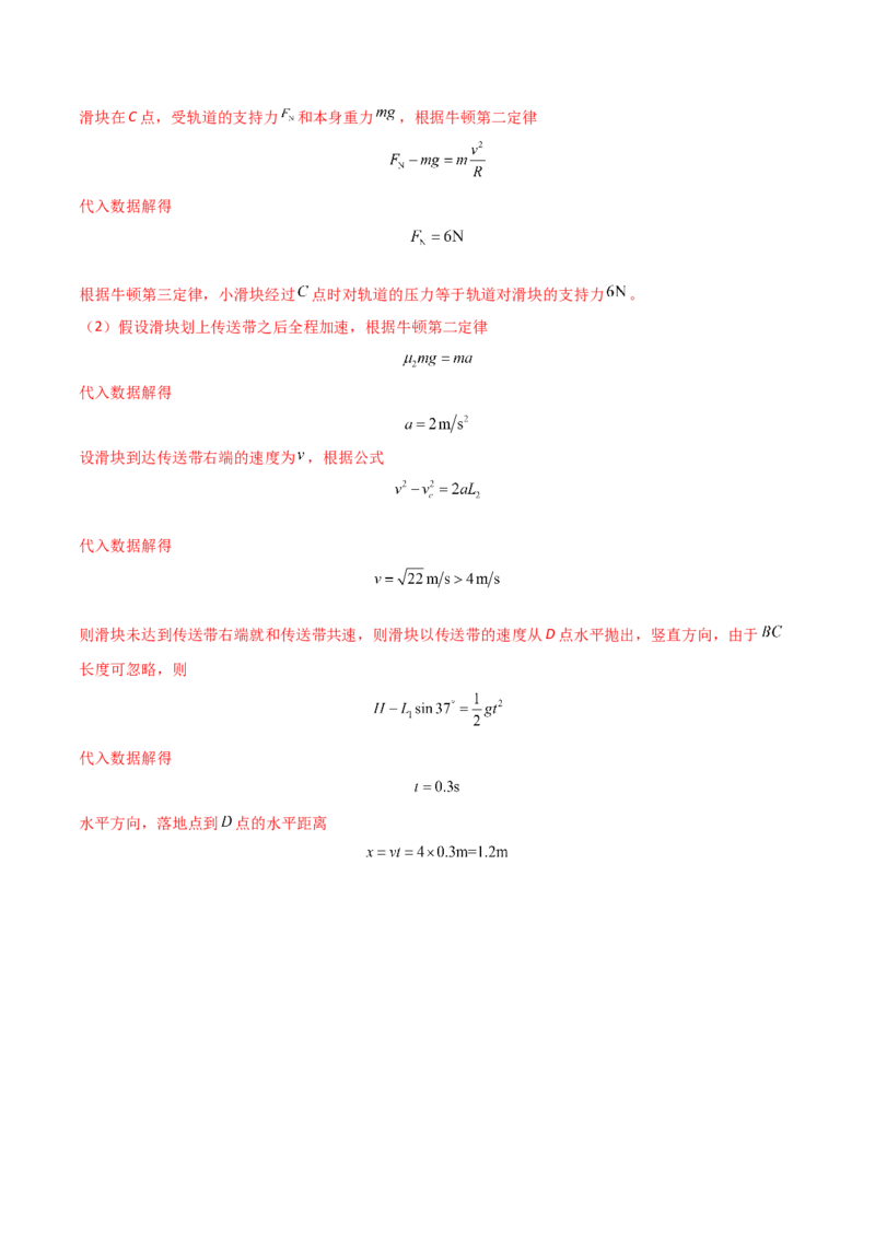 第八章机械能守恒定律（A卷&middot;夯实基础）（解析版）_高中九科知识点归纳。_人教版高中Word电子版试卷练习试题知识点全科_高中物理试卷习题_物理必修_必修2_2.单元测试AB卷