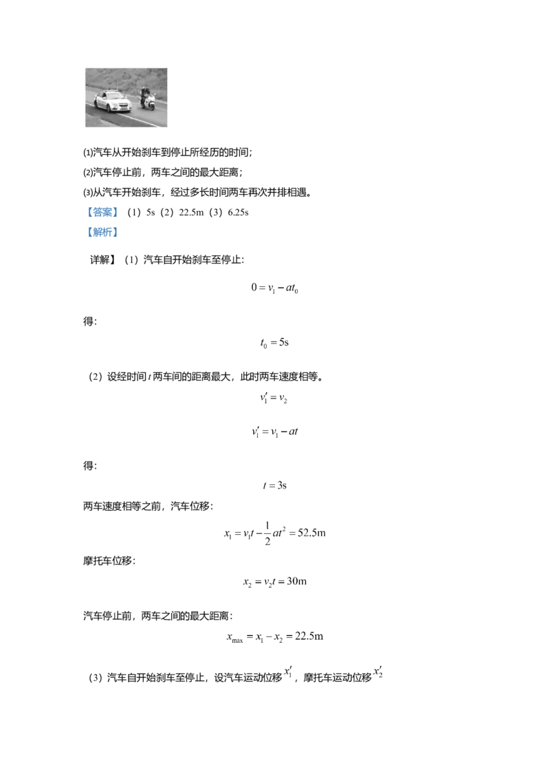 高一上学期物理期中考试试题Word版含解析08_高中九科知识点归纳。_人教版高中Word电子版试卷练习试题知识点全科_高中物理试卷习题_物理必修_必修1